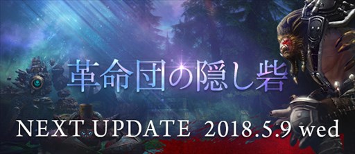 画像ギャラリー No.008のサムネイル画像 / 「TERA」,人気アニメ「進撃の巨人」コラボが決定。新ダンジョン「革命団の隠し砦」が5月9日に登場