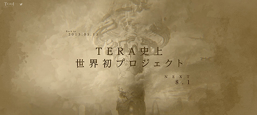 ꡼ No.002Υͥ / MMORPGTERAפΡTERA˾ץȡɤ81˸AmazonեȷTwitterڡ