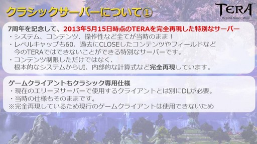 ꡼ No.003 | 2013ǯΡTERAפƸ֥饷åСסƤ7ǯޤTERAκˤĤƥץǥ塼äʹ