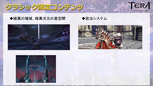 ꡼ No.009 | 2013ǯΡTERAפƸ֥饷åСסƤ7ǯޤTERAκˤĤƥץǥ塼äʹ