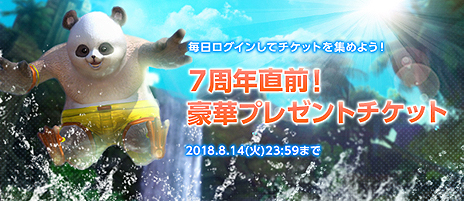 ꡼ No.007Υͥ / TERAפ2013ǯ5δĶǳڤָꥵС֥饷åפ88ץѥ饤ȤλDL