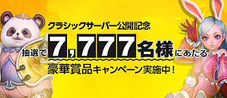 ꡼ No.004Υͥ / TERAפͷ٤뿷С֥饷åפץ󡣹ھʤ7777̾⥹