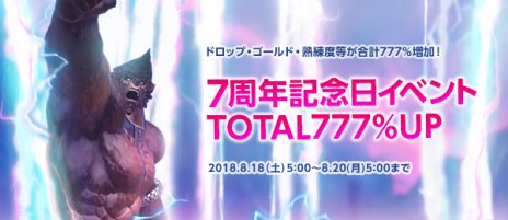 ꡼ No.003Υͥ / TERAס7ǯǰߥȤץ󡣵ǰХ館7th Anniversary SlotפʤɤΥ٥Ⱦ