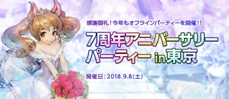 ꡼ No.008Υͥ / TERAס7ǯǰߥȤץ󡣵ǰХ館7th Anniversary SlotפʤɤΥ٥Ⱦ