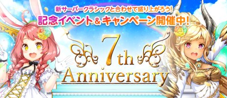 ꡼ No.010Υͥ / TERAס7ǯǰߥȤץ󡣵ǰХ館7th Anniversary SlotפʤɤΥ٥Ⱦ