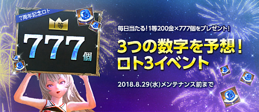 画像ギャラリー No.004のサムネイル画像 / 「TERA」,新サーバー「クラシック」で獲得経験値が常時2倍になるイベントが開催中。キャラクターを成長させる絶好のチャンスだ