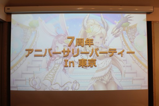 画像ギャラリー No.002のサムネイル画像 / 「TERA」運営7周年を記念したイベント「7周年アニバーサリーパーティー」をレポート。2018年下半期のロードマップも公開に