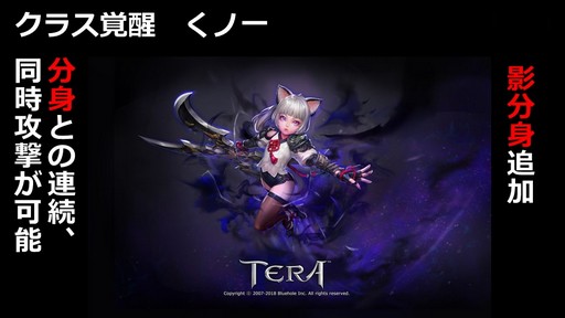 画像ギャラリー No.012のサムネイル画像 / 「TERA」運営7周年を記念したイベント「7周年アニバーサリーパーティー」をレポート。2018年下半期のロードマップも公開に