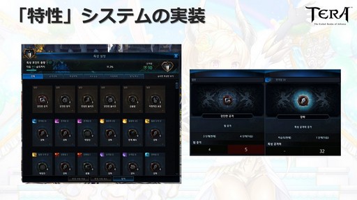 画像ギャラリー No.031のサムネイル画像 / 「TERA」運営7周年を記念したイベント「7周年アニバーサリーパーティー」をレポート。2018年下半期のロードマップも公開に