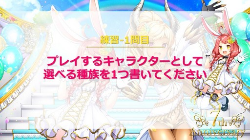 画像ギャラリー No.033のサムネイル画像 / 「TERA」運営7周年を記念したイベント「7周年アニバーサリーパーティー」をレポート。2018年下半期のロードマップも公開に