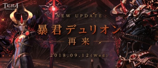 ꡼ No.001Υͥ / TERAסǿåץǡȡ˽ǥꥪ-2018.09UPDATE-פ٥󥸥˽ǥꥪϡפо