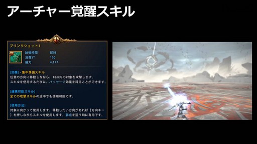 画像ギャラリー No.024のサムネイル画像 / 大型アップデート「覚醒」が10月10日に実装。「TERA」公式生放送「テラライブ!〜Vol.28〜」で発表された2018年下半期のロードマップを紹介