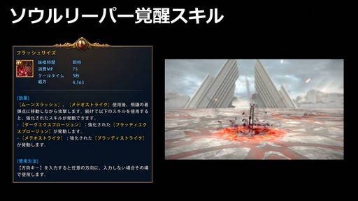 画像ギャラリー No.030のサムネイル画像 / 大型アップデート「覚醒」が10月10日に実装。「TERA」公式生放送「テラライブ!〜Vol.28〜」で発表された2018年下半期のロードマップを紹介