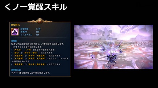 大型アップデート 覚醒 が10月10日に実装 Tera 公式生放送 テラライブ Vol 28 で発表された18年下半期のロードマップを紹介