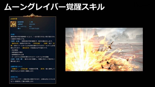 画像ギャラリー No.049のサムネイル画像 / 大型アップデート「覚醒」が10月10日に実装。「TERA」公式生放送「テラライブ!〜Vol.28〜」で発表された2018年下半期のロードマップを紹介