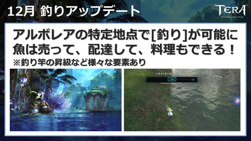 画像ギャラリー No.072のサムネイル画像 / 大型アップデート「覚醒」が10月10日に実装。「TERA」公式生放送「テラライブ!〜Vol.28〜」で発表された2018年下半期のロードマップを紹介