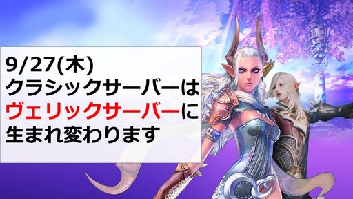 画像ギャラリー No.073のサムネイル画像 / 大型アップデート「覚醒」が10月10日に実装。「TERA」公式生放送「テラライブ!〜Vol.28〜」で発表された2018年下半期のロードマップを紹介