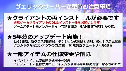 画像ギャラリー No.074のサムネイル画像 / 大型アップデート「覚醒」が10月10日に実装。「TERA」公式生放送「テラライブ!〜Vol.28〜」で発表された2018年下半期のロードマップを紹介