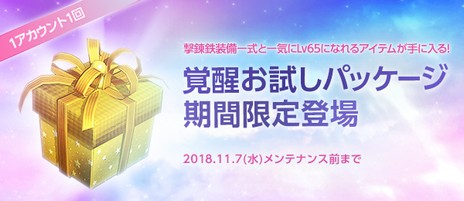 画像ギャラリー No.020のサムネイル画像 / MMORPG「TERA」,くノ一など残り6クラスの覚醒が本日実装。実装記念のキャンペーンも実施中