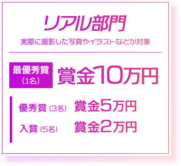 画像集 006 総額100万円相当の副賞もある Tera の テラかわいい
