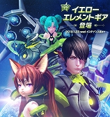 ���������꡼ No.010�Υ���ͥ������ / ��TERA�ס�������ƥ�ĤΡ����ɤ�12��12���˼���������������ν��˥�˥塼�����