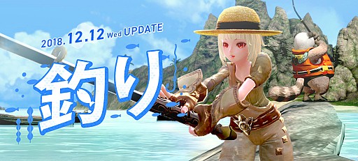 画像ギャラリー No.001のサムネイル画像 / 「TERA」,新コンテンツ「釣り」が本日実装。新規&復帰キャンペーンやクリスマスイベントもスタート