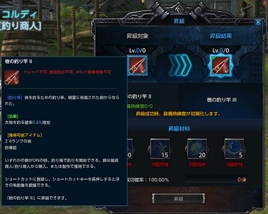 画像ギャラリー No.005のサムネイル画像 / 「TERA」,新コンテンツ「釣り」が本日実装。新規&復帰キャンペーンやクリスマスイベントもスタート