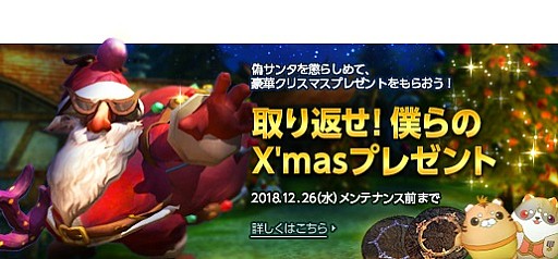 画像ギャラリー No.008のサムネイル画像 / 「TERA」,新コンテンツ「釣り」が本日実装。新規&復帰キャンペーンやクリスマスイベントもスタート