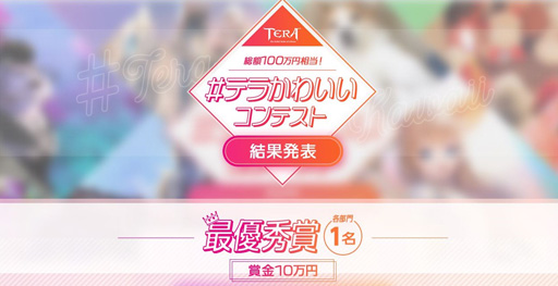 ꡼ No.001Υͥ / TERAפǼ»ܤ줿#ƥ餫襤ƥȡפκͥޤʤɤȯɽˡǯǯϤγƼ磻٥Ȥμ»ܤͽ