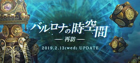 画像ギャラリー No.004のサムネイル画像 / 「TERA」,ダンジョン“バルロナの時空間”がバランス調整されて復活する最新アップデートを実装
