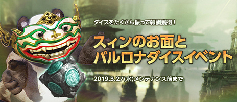 画像ギャラリー No.006のサムネイル画像 / 「TERA」,ダンジョン“バルロナの時空間”がバランス調整されて復活する最新アップデートを実装