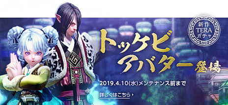 画像ギャラリー No.009のサムネイル画像 / 「TERA」,ダンジョン“バルロナの時空間”がバランス調整されて復活する最新アップデートを実装