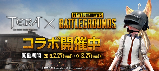 ���������꡼ No.001�Υ���ͥ������ / ��TERA�פǡ�PUBG�פȤΥ���ܤ������档�ǹ��٥�ǥ�����򳫻ϤǤ���ְ�֤ǥ�٥�MAX�������ʤꥫ�󥹥ȥ����ڡ��󡪡פ⥹������