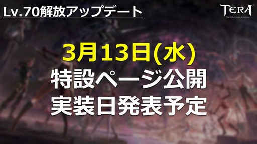 ꡼ No.016 | PCǡTERA׸֥ƥ饤֡פȯɽ줿2019ǯդΥɥޥåפҲ4ǯȾ֤Υ٥륭åײǥ٥¤70