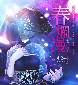 ꡼ No.005Υͥ / TERAפκǿåץǡȡͷ׺ɡפ4ǯȾ֤Υ٥륭å׳2Ĥοƥɲäʤɤ»