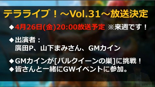 ꡼ No.025Υͥ / TERAפо줹֥ѡȥʡפξܺ٤餫ˡ424ΥåץǡȾ󤬸줿18 פƥ饤!פƤϤ