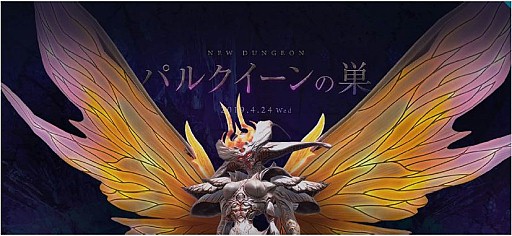 画像ギャラリー No.004のサムネイル画像 / 「TERA」,パートナーシステムや新ダンジョン「パルクイーンの巣」を実装するアップデートを本日実施。10日間毎日11連ガチャが引けるキャンペーンも