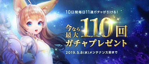 画像ギャラリー No.005のサムネイル画像 / 「TERA」,パートナーシステムや新ダンジョン「パルクイーンの巣」を実装するアップデートを本日実施。10日間毎日11連ガチャが引けるキャンペーンも