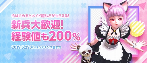 画像ギャラリー No.004のサムネイル画像 / 「TERA」,次期アップデートにて新クラス「ポポリファイター」を実装。ログインイベントや新規プレイヤー向けキャンペーンも開催中