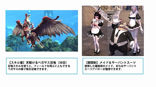 画像ギャラリー No.005のサムネイル画像 / 「TERA」,次期アップデートにて新クラス「ポポリファイター」を実装。ログインイベントや新規プレイヤー向けキャンペーンも開催中