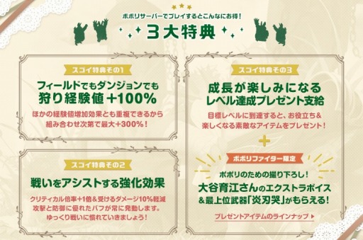 画像ギャラリー No.002のサムネイル画像 / 「TERA」,新クラス「ポポリファイター」が実装。新サーバー「ポポリ」がオープン