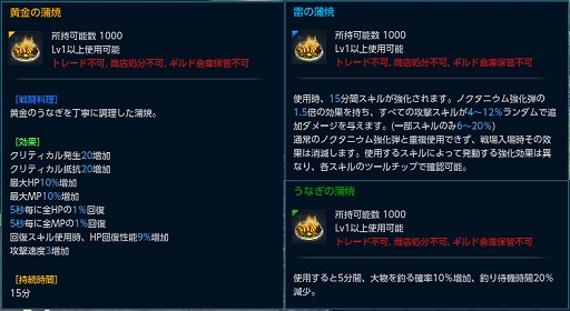 画像ギャラリー No.003のサムネイル画像 / PC版「TERA」にかわいく夏らしい浴衣アバターが登場。うなぎを釣る“土用の丑の日蒲焼イベント”の開催も