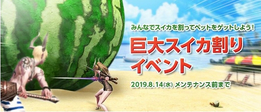 画像ギャラリー No.008のサムネイル画像 / 「TERA」,新ダンジョン「アルガフ孵化場」や新要素など「ナーガの侵略」アップデート予告ページが公開