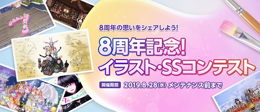 画像ギャラリー No.006のサムネイル画像 / 「TERA」で「新規限定最大88回ガチャプレゼントキャンペーン」が開催