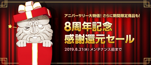 画像ギャラリー No.008のサムネイル画像 / 「TERA」で「新規限定最大88回ガチャプレゼントキャンペーン」が開催