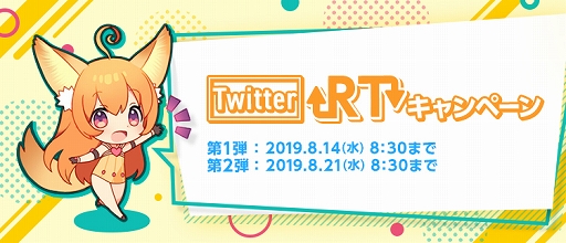 画像ギャラリー No.009のサムネイル画像 / 「TERA」で「新規限定最大88回ガチャプレゼントキャンペーン」が開催