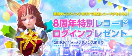 ���������꡼ No.001�Υ���ͥ������ / ��TERA�ס��ץ쥤�����˱������쥳���ɤ���館���8��ǯ���̥쥳���ɥ������󥤥٥�ȡפ�»�