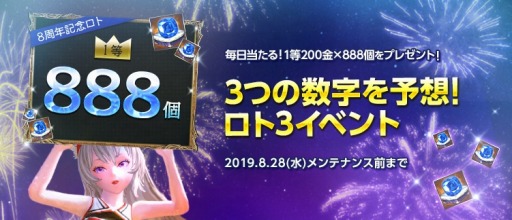画像ギャラリー No.005のサムネイル画像 / 「TERA」,オフラインイベント「8周年アニバーサリーパーティー」の最新情報が公開。8周年緊急生番組を本日配信