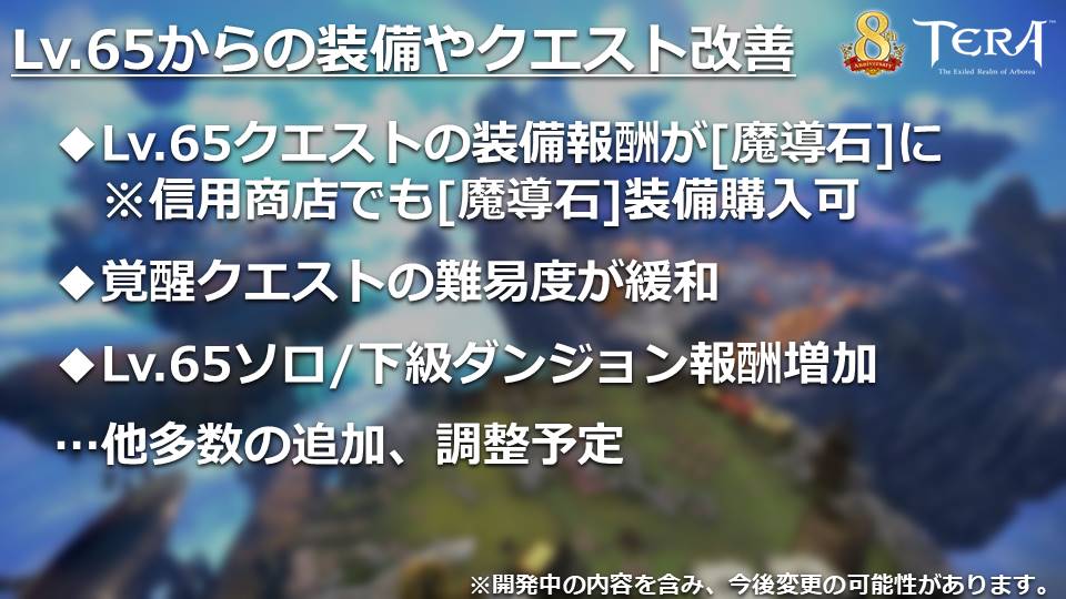 ꡼ No.016 | TERAפ2019ǯȾɥޥåפ줿8ǯ˥С꡼ѡƥinפͤݡ