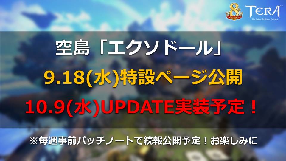 ꡼ No.017 | TERAפ2019ǯȾɥޥåפ줿8ǯ˥С꡼ѡƥinפͤݡ